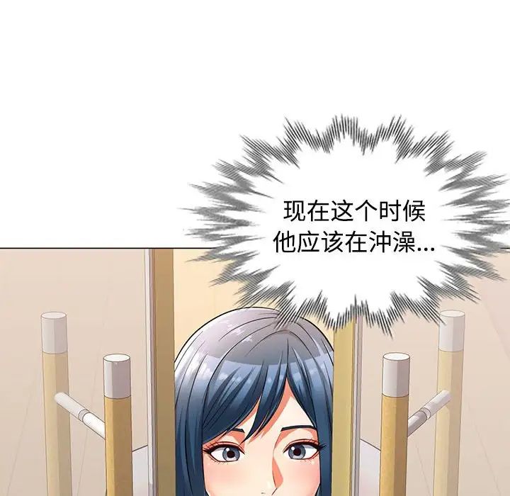 可以爱你吗第4话