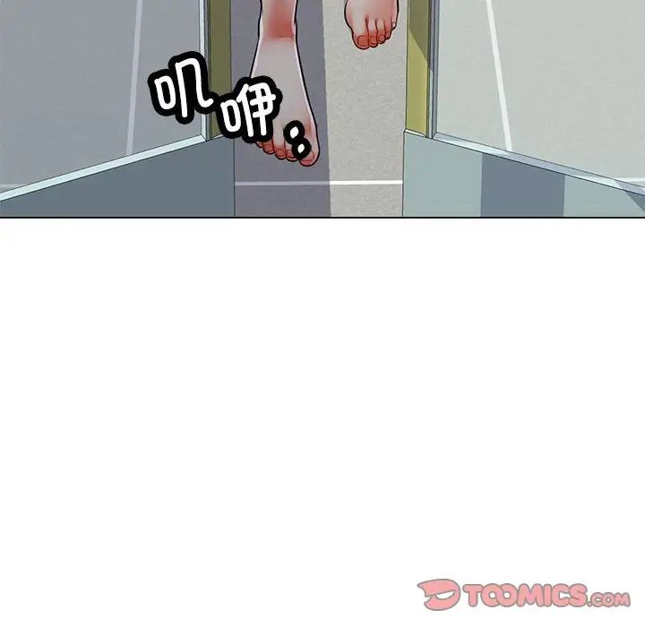 可以爱你吗第4话