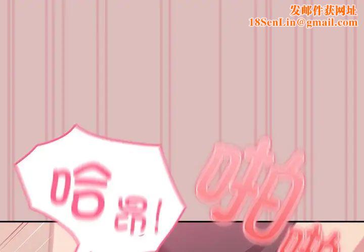 越界的青梅竹马第38话