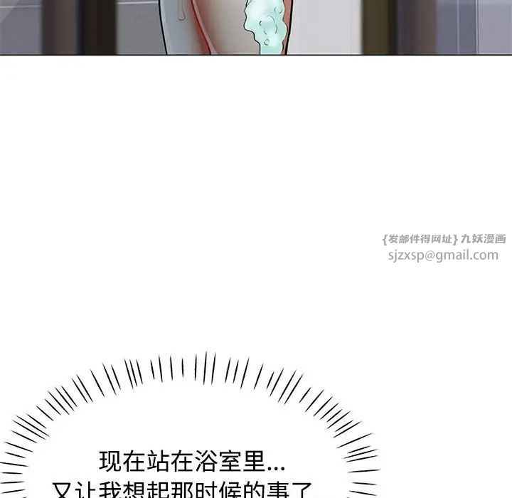 可以爱你吗第4话