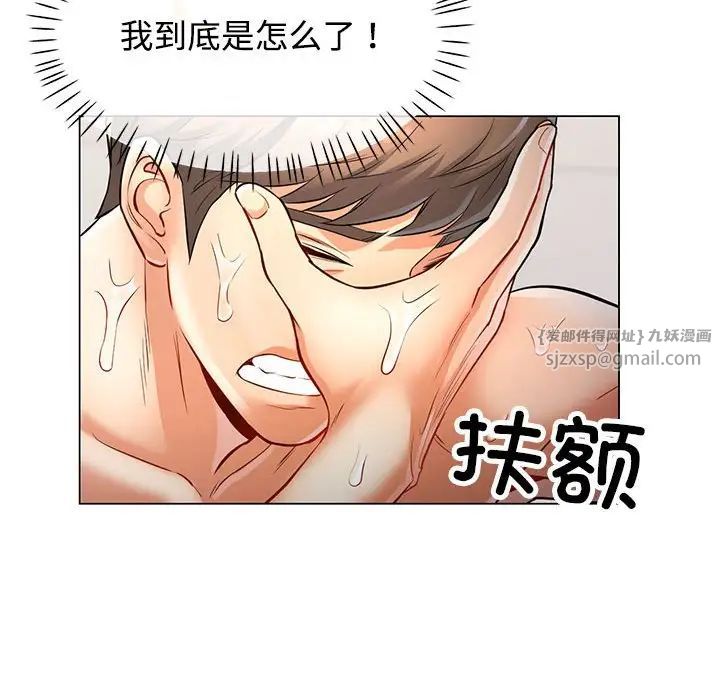 可以爱你吗第4话