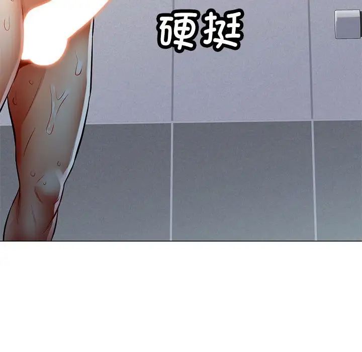 可以爱你吗第4话