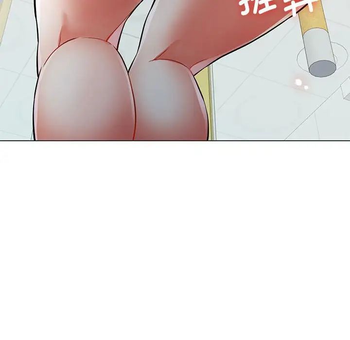 可以爱你吗第4话