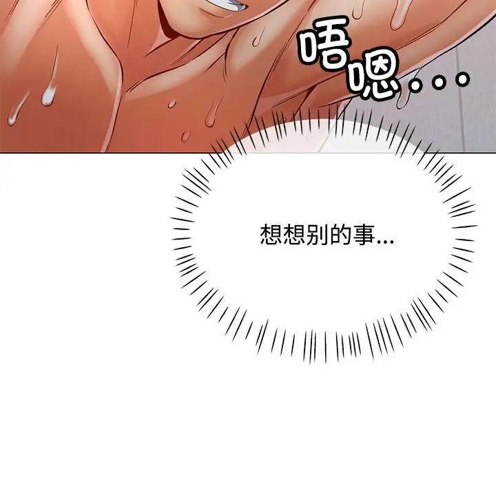 可以爱你吗第4话