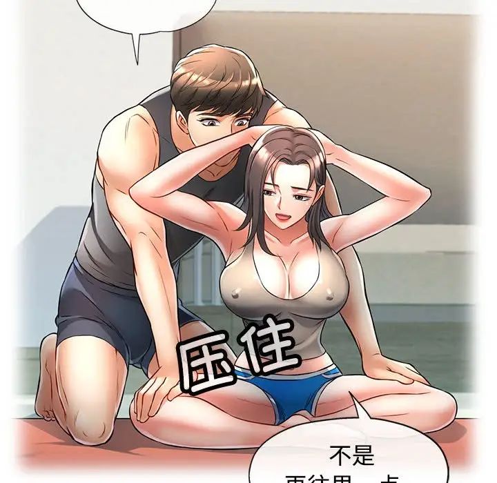 可以爱你吗第4话