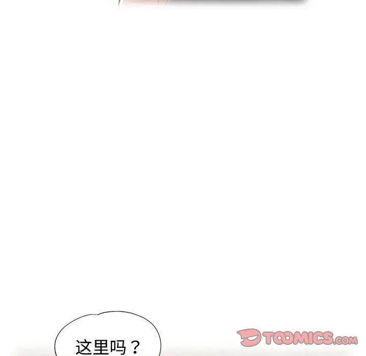 可以爱你吗第4话