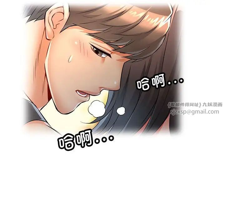 可以爱你吗第4话