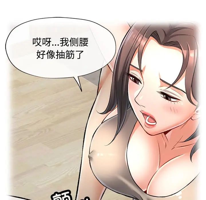 可以爱你吗第4话