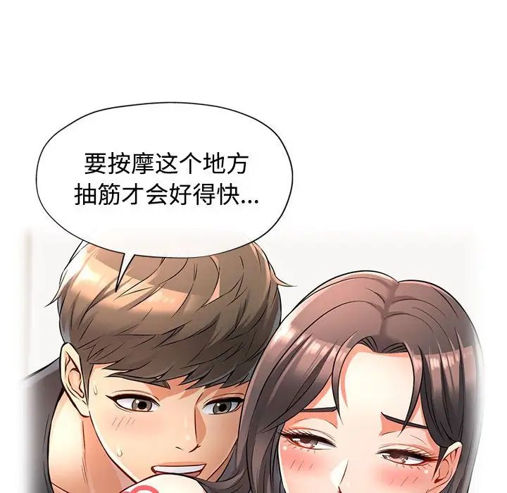 可以爱你吗第4话