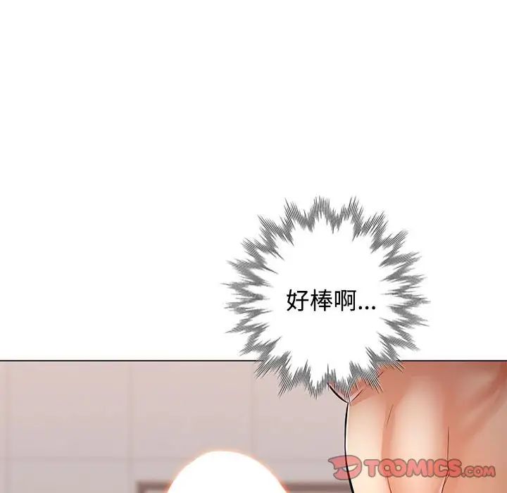 可以爱你吗第4话