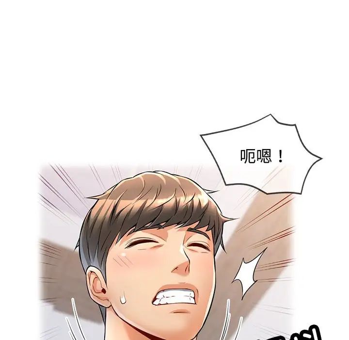 可以爱你吗第4话