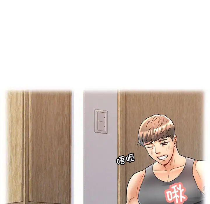 可以爱你吗第4话