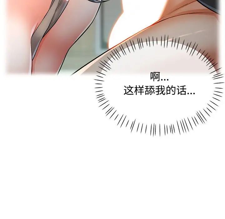 可以爱你吗第4话