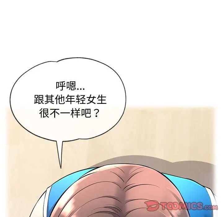 可以爱你吗第4话