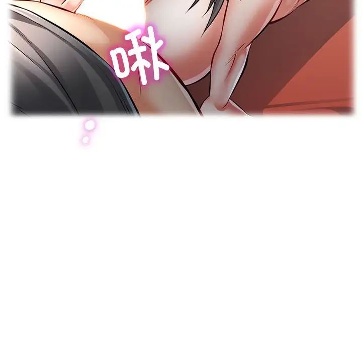 可以爱你吗第4话