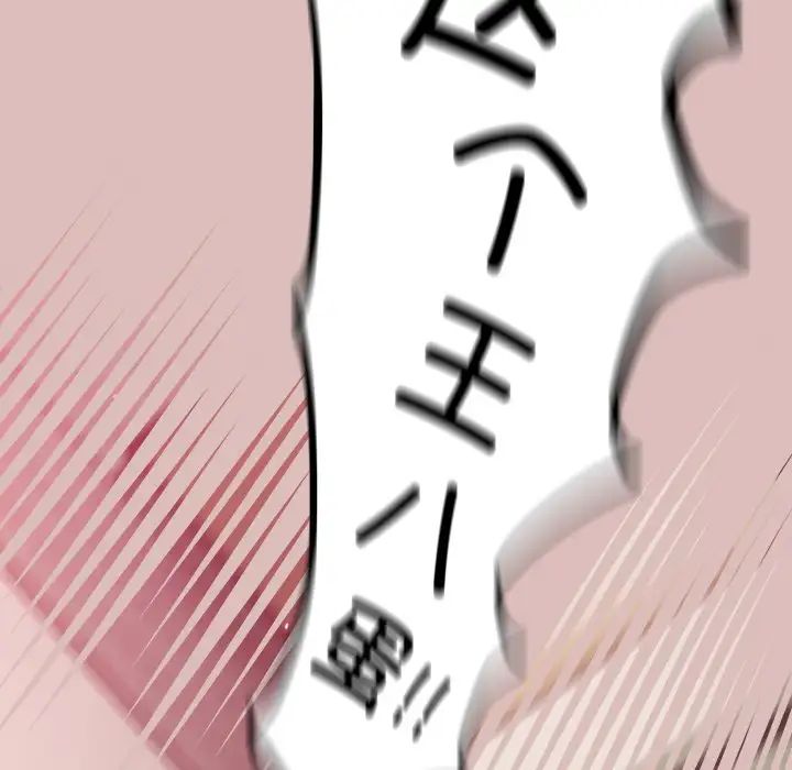 越界的青梅竹马第38话