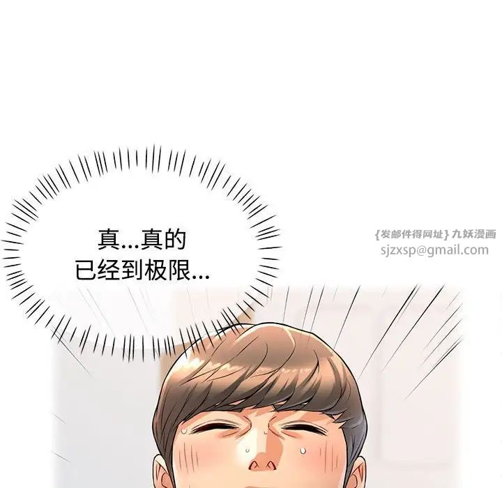 可以爱你吗第4话