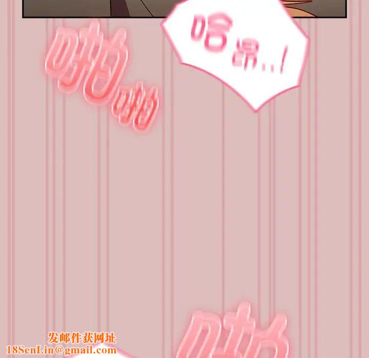 越界的青梅竹马第38话