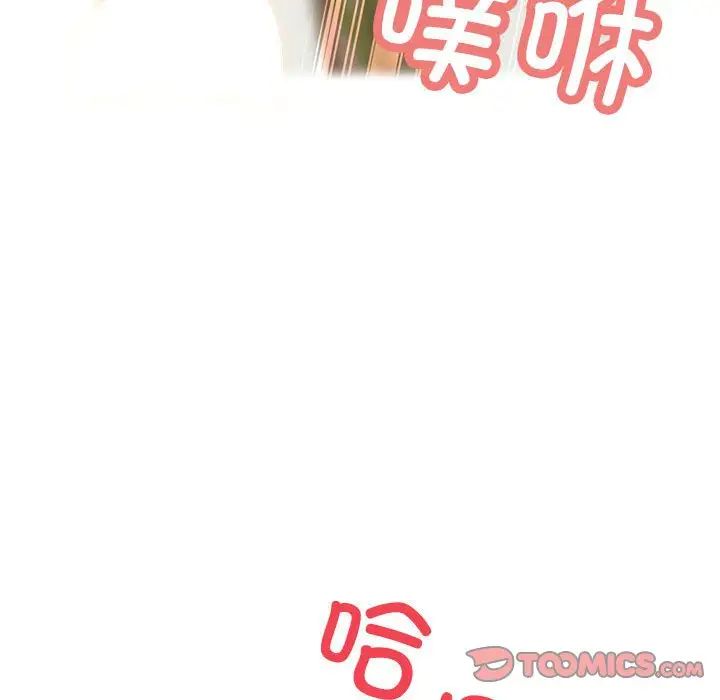 可以爱你吗第4话