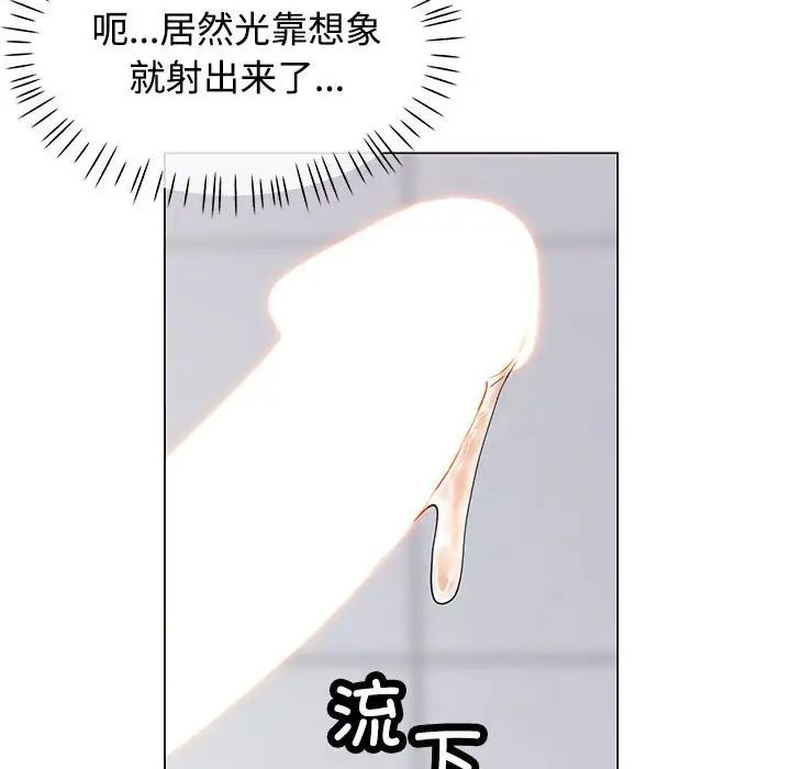 可以爱你吗第4话