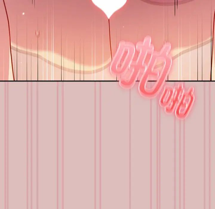 越界的青梅竹马第38话