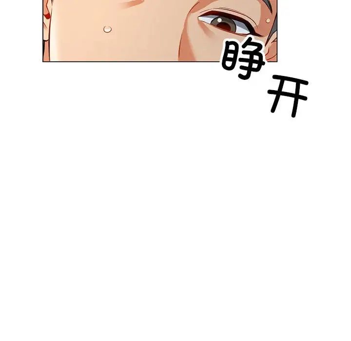 可以爱你吗第4话