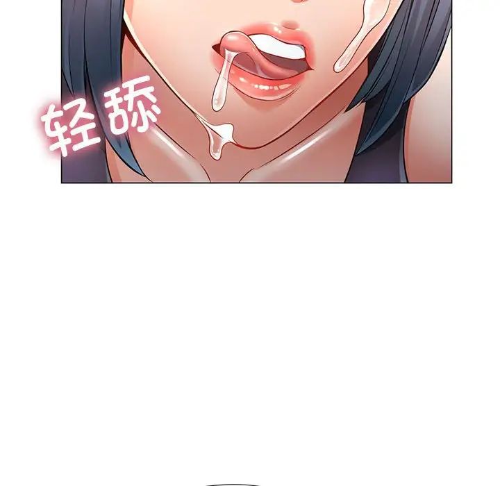 可以爱你吗第4话