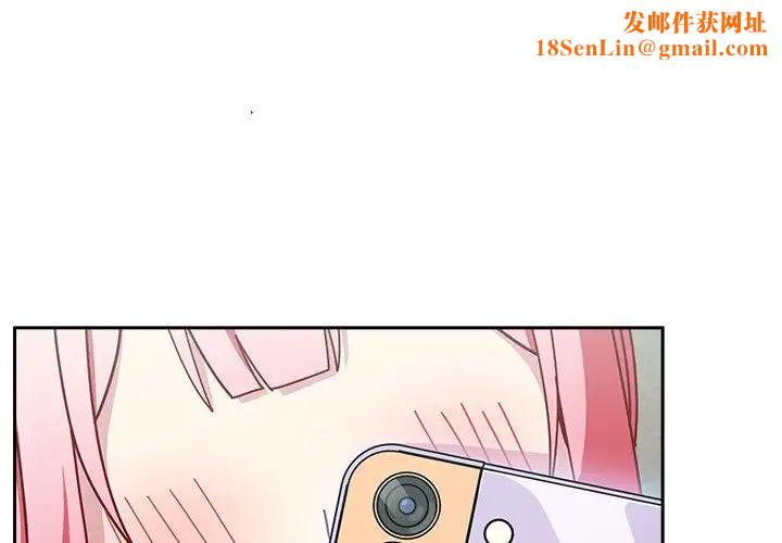 越界的青梅竹马第39话