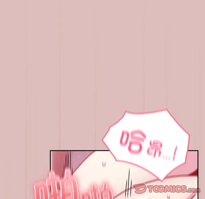 越界的青梅竹马第39话