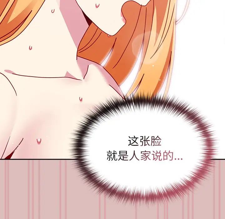 越界的青梅竹马第39话