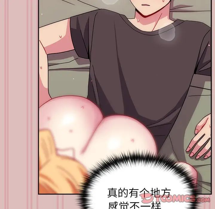 越界的青梅竹马第39话