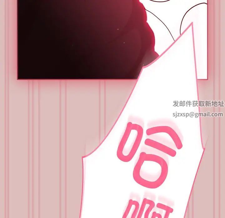 越界的青梅竹马第39话