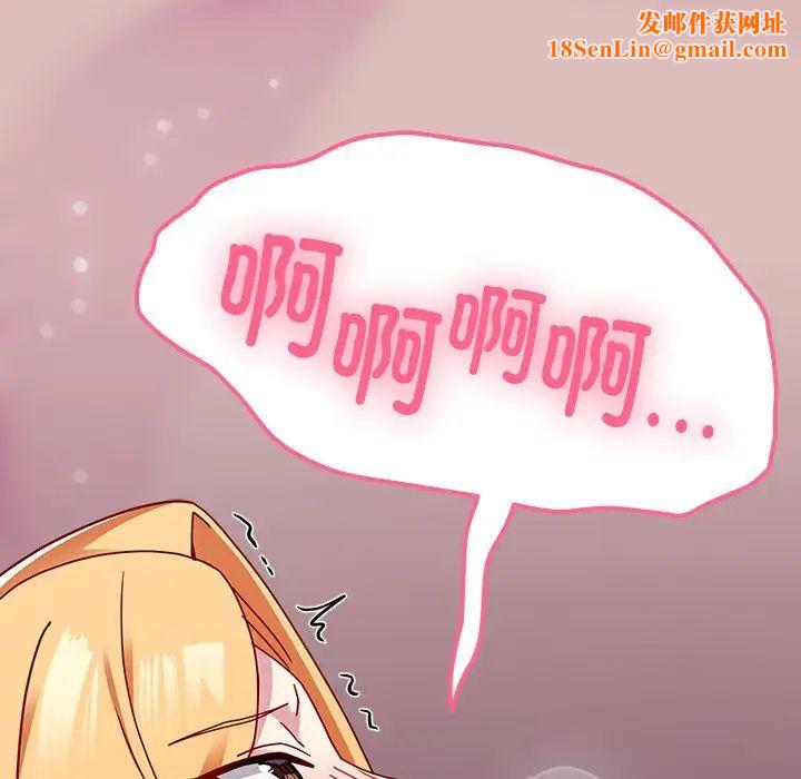 越界的青梅竹马第39话