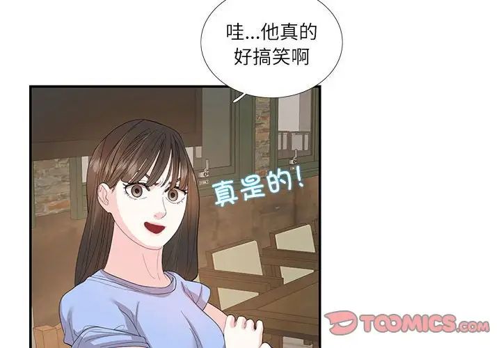 这难道是命中注定第29话