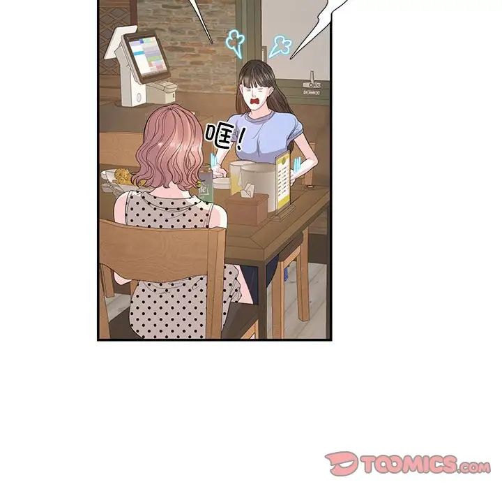 这难道是命中注定第29话