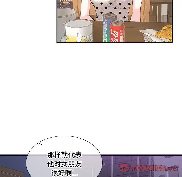 这难道是命中注定第29话