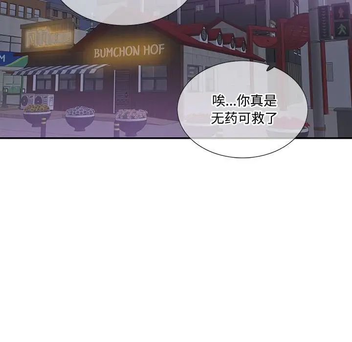 这难道是命中注定第29话