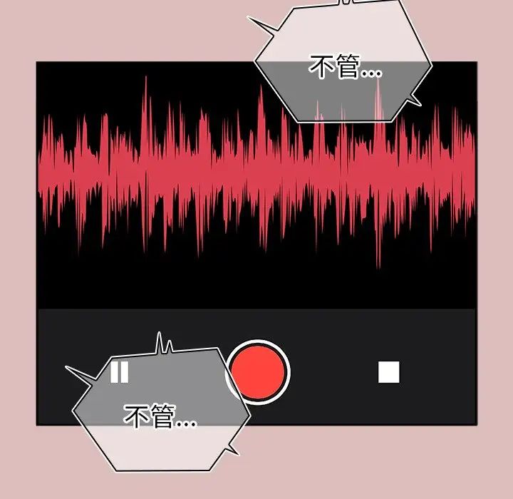 越界的青梅竹马第39话