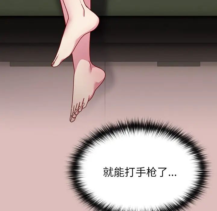 越界的青梅竹马第39话