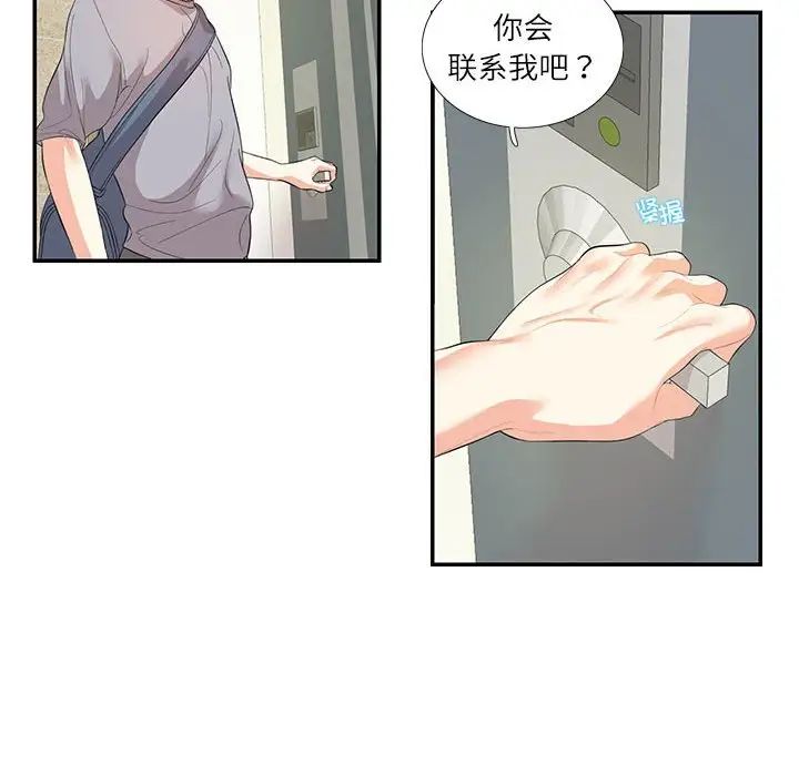这难道是命中注定第29话
