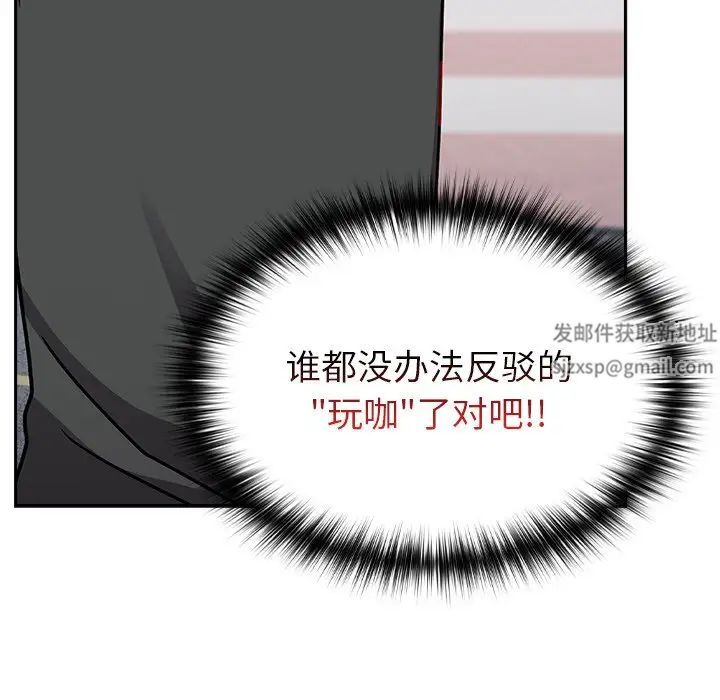 越界的青梅竹马第39话