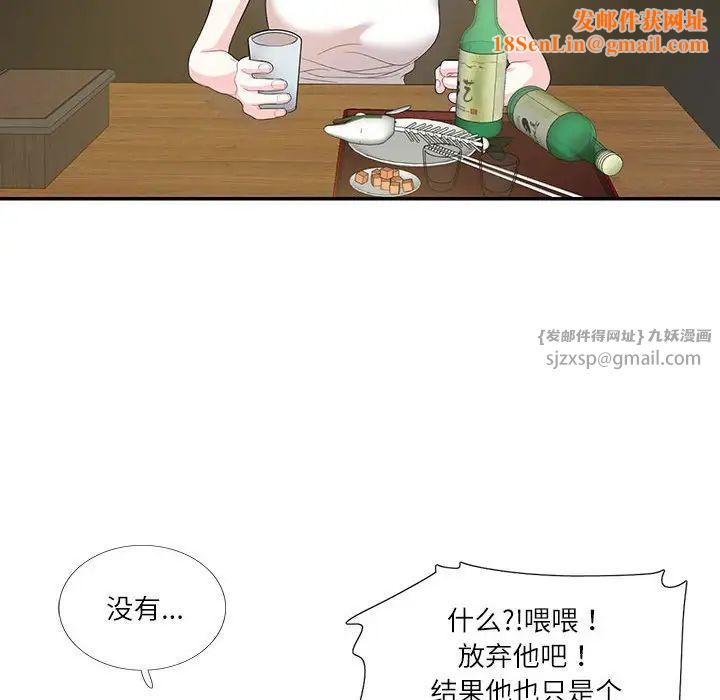 这难道是命中注定第29话