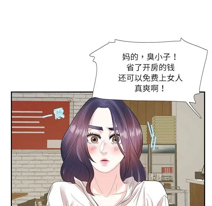 这难道是命中注定第29话