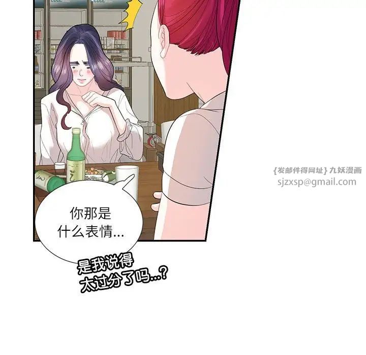 这难道是命中注定第29话