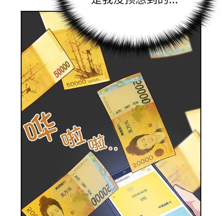 越界的青梅竹马第39话