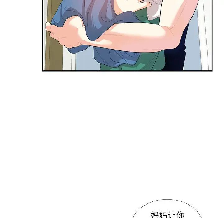 这难道是命中注定第29话