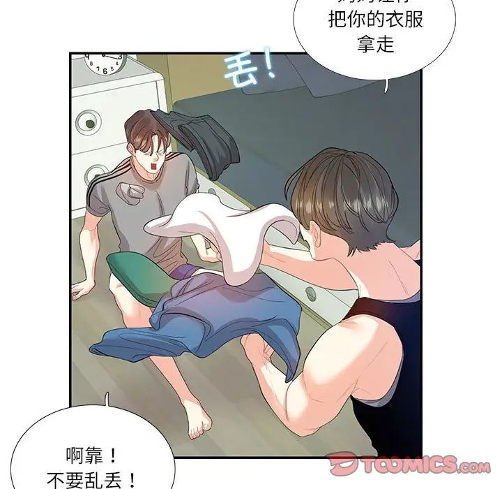 这难道是命中注定第29话