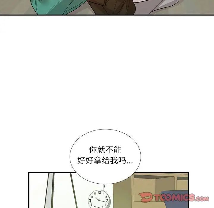这难道是命中注定第29话
