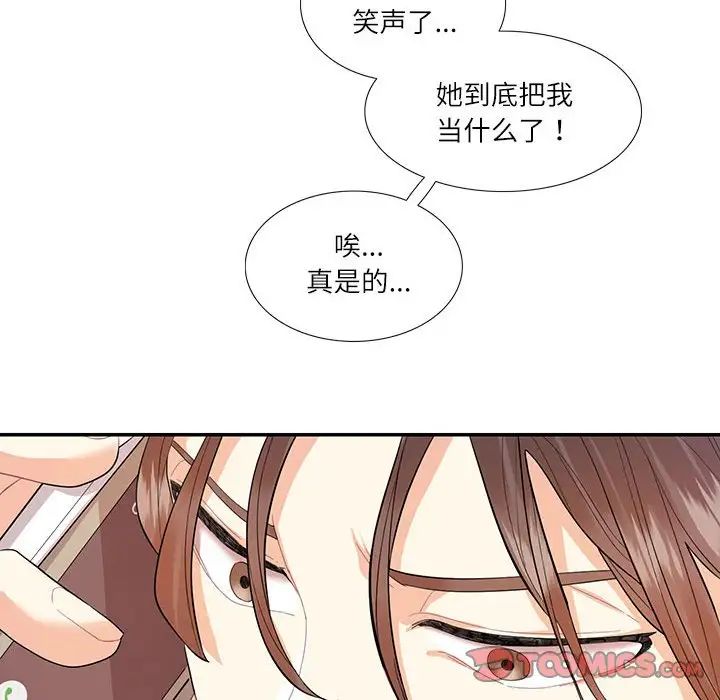 这难道是命中注定第29话