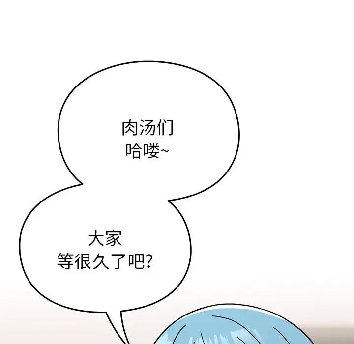越界的青梅竹马第40话